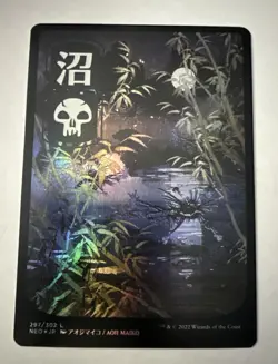 Swamp (297) - JP Full Art Kamigawa: Neon Dynasty Foil - Image 1