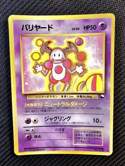 Pokemon | Mr. Mime No. 122 Vending Series 1998 Japanese Non Holo Vintage - Image 1