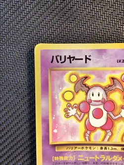 Pokemon | Mr. Mime No. 122 Vending Series 1998 Japanese Non Holo Vintage - Image 3