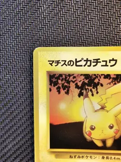 Pokemon | Lt. Surge's Pikachu No. 025 Leaders' Stadium 1998 Japanese Non Holo - Image 3