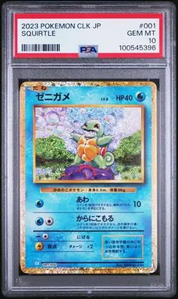 Squirtle 001/032 Pokemon CLK (Japanese) PSA 10 - Image 1