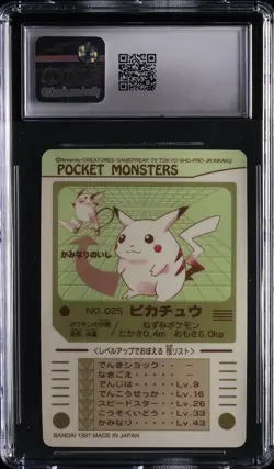 1998 BANDAI SEALDASS POKEMON - PART 2, PRISM HOLO #025 PIKACHU CGC 9 - Image 2