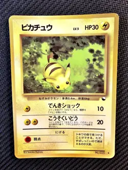 Pokemon | Pikachu No. 025 Vending Series 1998 Japanese Non Holo Glossy Vintage - Image 1