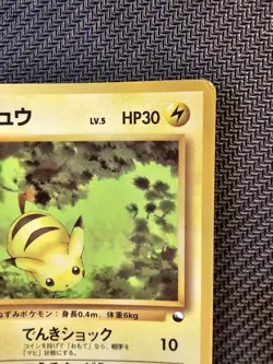 Pokemon | Pikachu No. 025 Vending Series 1998 Japanese Non Holo Glossy Vintage - Image 4