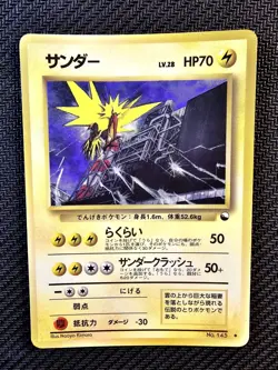 Pokemon | Zapdos No. 145 Vending Series 1998 Japanese Non Holo Glossy Vintage - Image 1