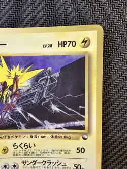 Pokemon | Zapdos No. 145 Vending Series 1998 Japanese Non Holo Glossy Vintage - Image 4
