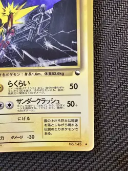 Pokemon | Zapdos No. 145 Vending Series 1998 Japanese Non Holo Glossy Vintage - Image 5