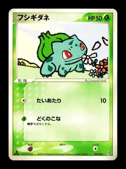 [LP] Bulbasaur Japanese Earth's Groudon Deck 1st Edition 001/016 Pokemon - Image 1