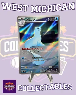 Dewgong 084/80 M2: Inferno X Holo (Japanese) Free Shipping NM Pokemon - Image 1