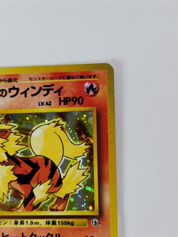 Japanese Blaine's Arcanine No. 059 Gym Challenge - Holo Pokemon Card - LP US - Image 2