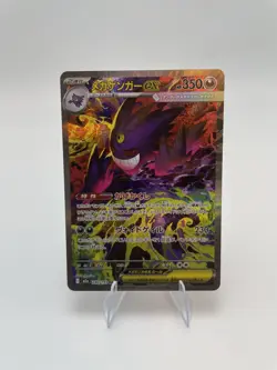 Pokemon Mega Gengar ex 240/193 Japanese Mega Dream SAR Near Mint Card - Image 1