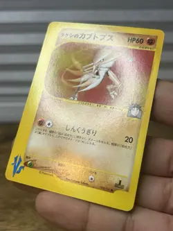 [LP] Brock's Kabutops Pokemon Card Japanese 069/141 VS Series 1st Edition TCG - Image 3