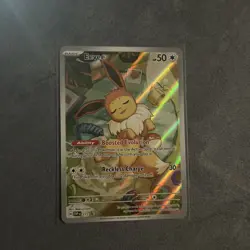 Pokemon TCG Eevee Prismatic Evolutions Promo Card SVP173 Mint - Image 3