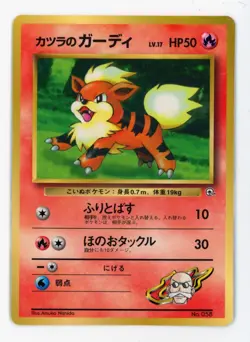 Pokemon Japanese 1999 CoroCoro Gym Glossy Promo - Blaine's Growlithe - Played - Image 1