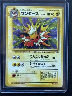 Pokemon TCG Jolteon #135 Japanese Jungle Unlimited Holo Rare 1998 - Image 1