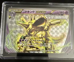 2016 Pokemon Japanese Nidoking Break 20th Anniversary 1st Edition 44/87 CGC 9.5 - Image 2