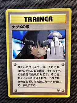 Pokemon | Sabrina's Gaze Challenge from the Darkness 1999 Japanese BANNED Vintag - Image 1