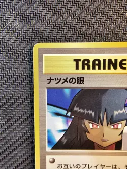 Pokemon | Sabrina's Gaze Challenge from the Darkness 1999 Japanese BANNED Vintag - Image 3