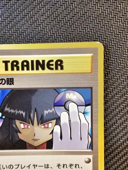 Pokemon | Sabrina's Gaze Challenge from the Darkness 1999 Japanese BANNED Vintag - Image 4
