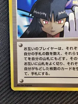 Pokemon | Sabrina's Gaze Challenge from the Darkness 1999 Japanese BANNED Vintag - Image 5