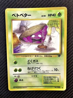 Pokemon | Grimer No.088 Rocket Gang 1997 BANNED Japanese Vintage - Image 1