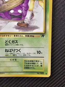 Pokemon | Grimer No.088 Rocket Gang 1997 BANNED Japanese Vintage - Image 5