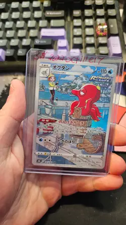 Octillery 191/184 Near Mint Art Rare VMAX Climax Japanese Pokemon s8b 2021 - Image 1