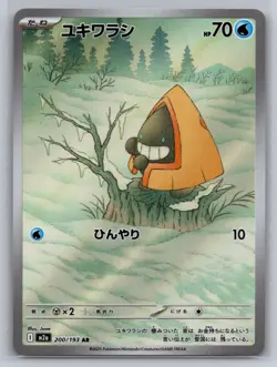 Pokemon 2025 Snorunt 200/193 Mega Dream ex M2a Art Rare Holo Japanese | NM - Image 1