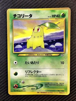 Pokemon | Chikorita no. 152 World Hobby Fair 2000 Neo Genesis Japanese Vintage - Image 1