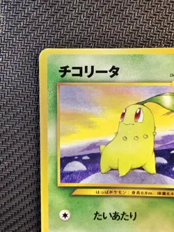 Pokemon | Chikorita no. 152 World Hobby Fair 2000 Neo Genesis Japanese Vintage - Image 3