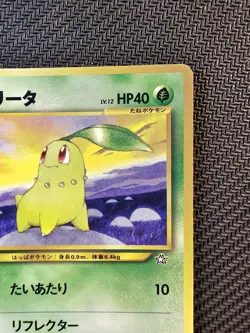 Pokemon | Chikorita no. 152 World Hobby Fair 2000 Neo Genesis Japanese Vintage - Image 4