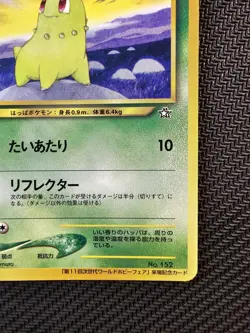 Pokemon | Chikorita no. 152 World Hobby Fair 2000 Neo Genesis Japanese Vintage - Image 5