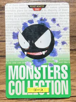 Pokemon Carddass Card Gastly No.92 Bandai Pocket Monsters Green ver. 1996 - Image 1
