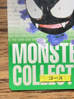 Pokemon Carddass Card Gastly No.92 Bandai Pocket Monsters Green ver. 1996 - Image 5