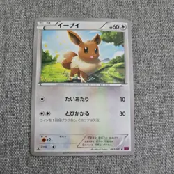 Japanese Eevee Bandit Ring 063/081 Regular 1st Edition Nr MINT Pokemon Card 2015 - Image 1