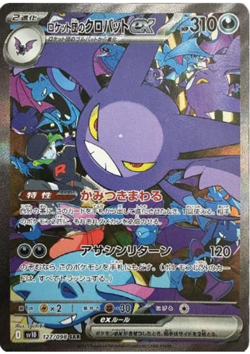 Pokemon Card 100 Pack Set Glory of Team Rocket Destined Rivals sv10 Japanese - Image 4