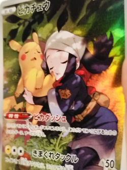 Pikachu CHR 073/071 NM 2022 S10a Dark Phantasma Japanese Pokemon Card - Image 2