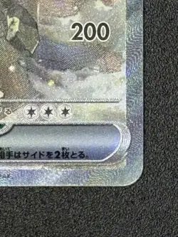 Steven's Metagross SAR 245/193 MEGA Dream ex M2a Japanese Pokemon Card 2025 NM - Image 5