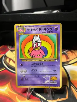 Pokemon Card Hama Chan's Slowking Japanese Corocoro Movie Hamada EXC - Image 1