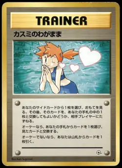 Misty's Wish Non Holo Rare Gym Japanese Pokemon Card Damaged-1 - Image 1