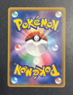 Gible 198/150 Pokemon Sm8b: GX Ultra Shiny Holo (Japanese) - Image 2