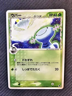 Pokemon | Wooper Delta Species 005/068 Offense and Defense 2006 Japanese Komiya - Image 1