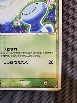 Pokemon | Wooper Delta Species 005/068 Offense and Defense 2006 Japanese Komiya - Image 5