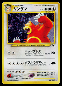 URSARING *SWIRL* No.217 NEO DISCOVERY JAPANESE POKEMON TCG - Image 1