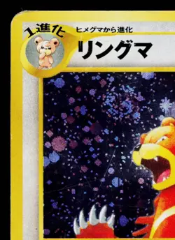 URSARING *SWIRL* No.217 NEO DISCOVERY JAPANESE POKEMON TCG - Image 2
