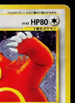 URSARING *SWIRL* No.217 NEO DISCOVERY JAPANESE POKEMON TCG - Image 3