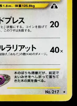 URSARING *SWIRL* No.217 NEO DISCOVERY JAPANESE POKEMON TCG - Image 5