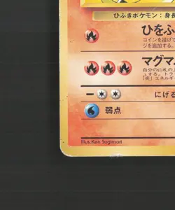 Blaine's Magmar 126 Japanese Gym Challenge Common Pokemon Card DMG - Image 5