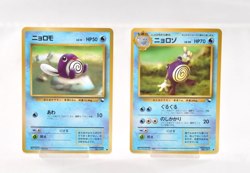 Pokemon card 2 set Poliwag Poliwhirl No.060 061 Glossy Vending series Japanes MP - Image 1
