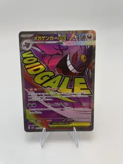 Mega Gengar ex MA 230/193 M2a MEGA Dream ex Pokemon Card Japanese MEGA NM 2025 - Image 1